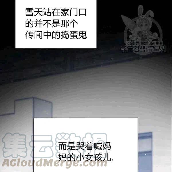 要和我谈恋爱试试嘛？韩漫全集-第19话无删减无遮挡章节图片 