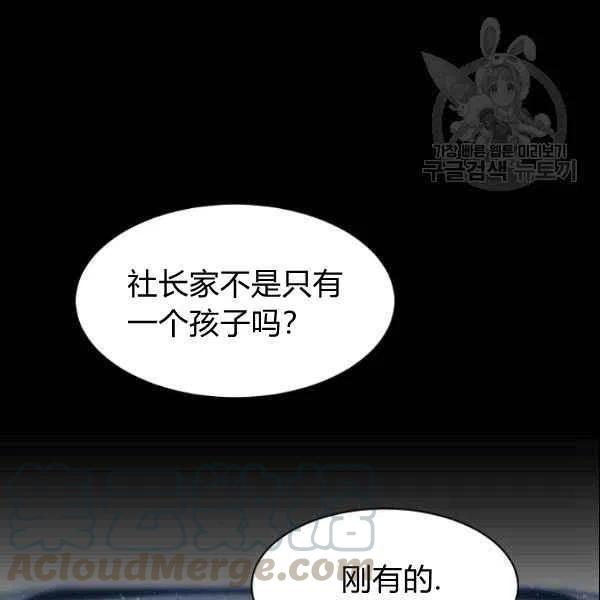 要和我谈恋爱试试嘛？韩漫全集-第19话无删减无遮挡章节图片 