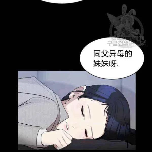 要和我谈恋爱试试嘛？韩漫全集-第19话无删减无遮挡章节图片 