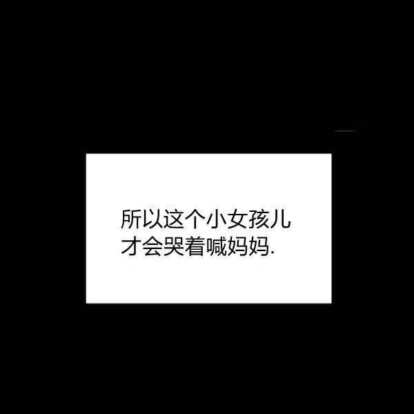 要和我谈恋爱试试嘛？韩漫全集-第19话无删减无遮挡章节图片 