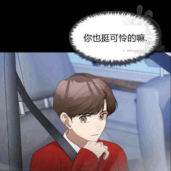 要和我谈恋爱试试嘛？韩漫全集-第19话无删减无遮挡章节图片 