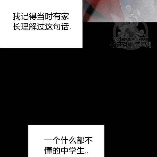 要和我谈恋爱试试嘛？韩漫全集-第19话无删减无遮挡章节图片 