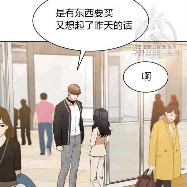 要和我谈恋爱试试嘛？韩漫全集-第19话无删减无遮挡章节图片 
