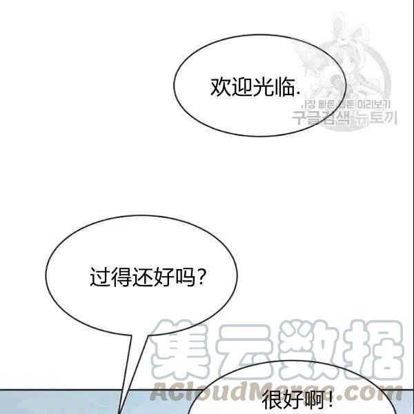 要和我谈恋爱试试嘛？韩漫全集-第19话无删减无遮挡章节图片 