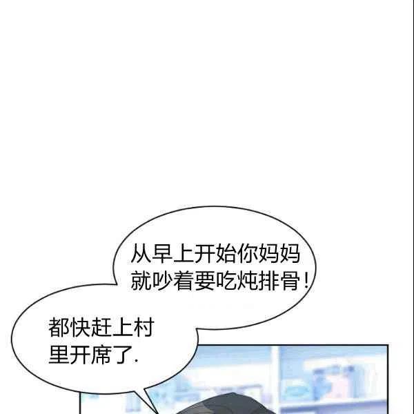 要和我谈恋爱试试嘛？韩漫全集-第19话无删减无遮挡章节图片 