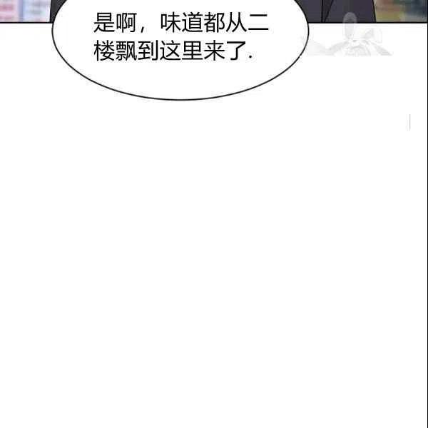 要和我谈恋爱试试嘛？韩漫全集-第19话无删减无遮挡章节图片 