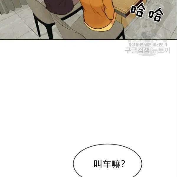 要和我谈恋爱试试嘛？韩漫全集-第19话无删减无遮挡章节图片 