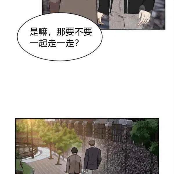 要和我谈恋爱试试嘛？韩漫全集-第19话无删减无遮挡章节图片 