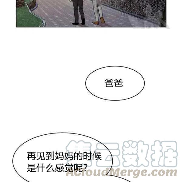 要和我谈恋爱试试嘛？韩漫全集-第19话无删减无遮挡章节图片 