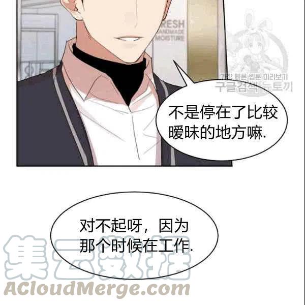 要和我谈恋爱试试嘛？韩漫全集-第19话无删减无遮挡章节图片 