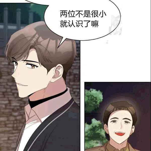要和我谈恋爱试试嘛？韩漫全集-第19话无删减无遮挡章节图片 