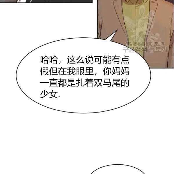 要和我谈恋爱试试嘛？韩漫全集-第19话无删减无遮挡章节图片 