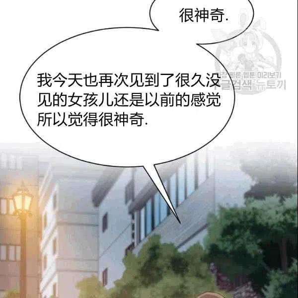 要和我谈恋爱试试嘛？韩漫全集-第19话无删减无遮挡章节图片 