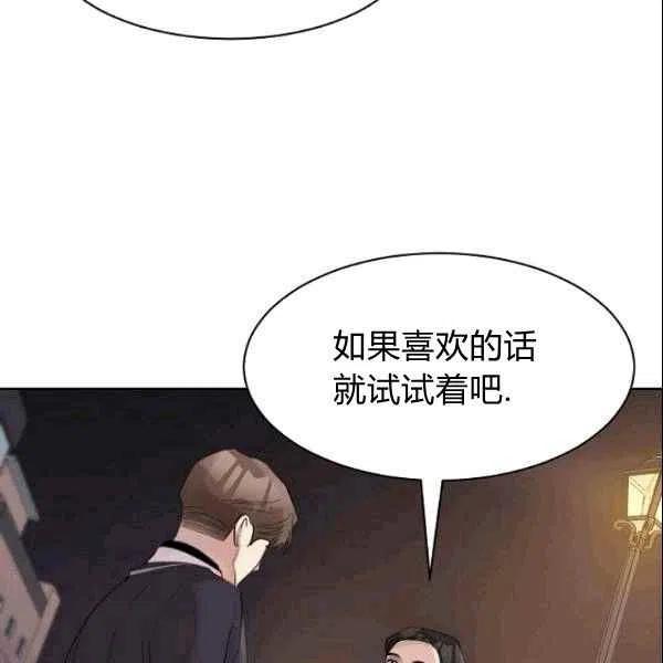 要和我谈恋爱试试嘛？韩漫全集-第19话无删减无遮挡章节图片 