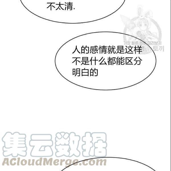要和我谈恋爱试试嘛？韩漫全集-第19话无删减无遮挡章节图片 