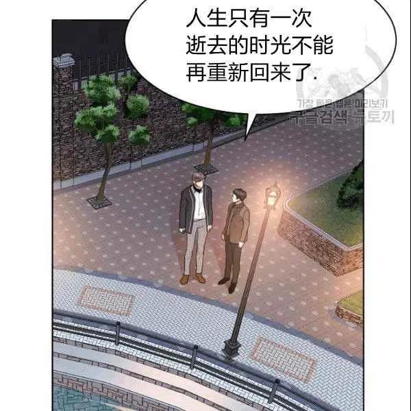 要和我谈恋爱试试嘛？韩漫全集-第19话无删减无遮挡章节图片 