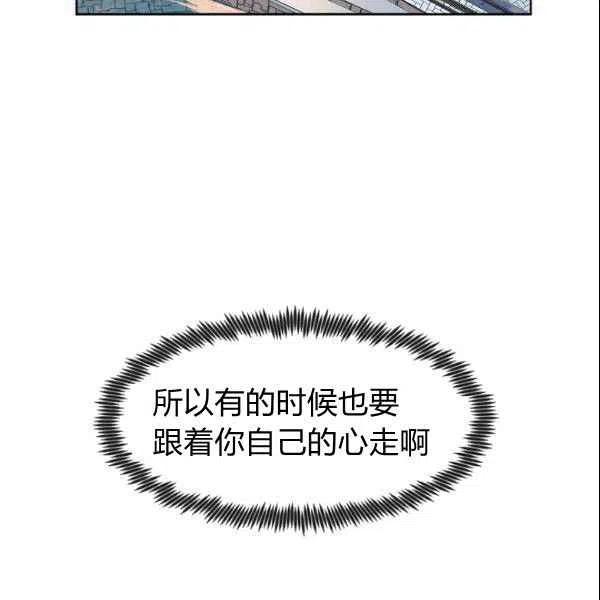 要和我谈恋爱试试嘛？韩漫全集-第19话无删减无遮挡章节图片 