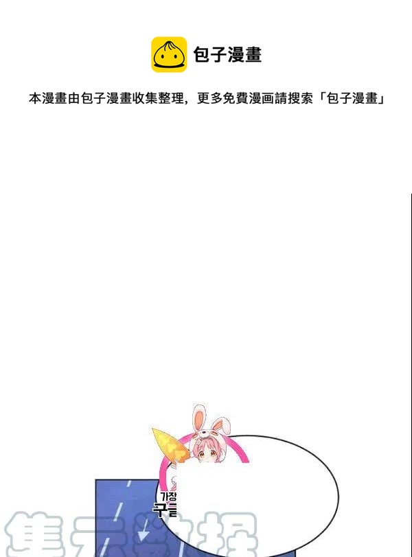 要和我谈恋爱试试嘛？韩漫全集-第20话无删减无遮挡章节图片 