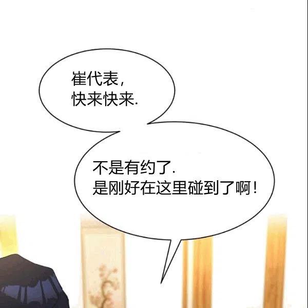 要和我谈恋爱试试嘛？韩漫全集-第20话无删减无遮挡章节图片 