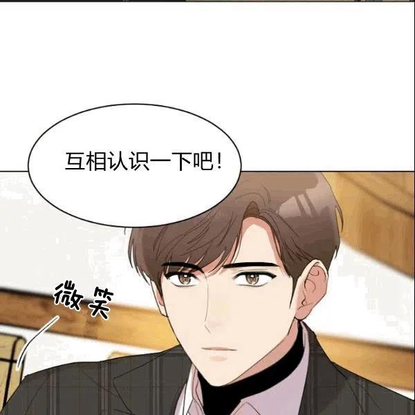 要和我谈恋爱试试嘛？韩漫全集-第20话无删减无遮挡章节图片 