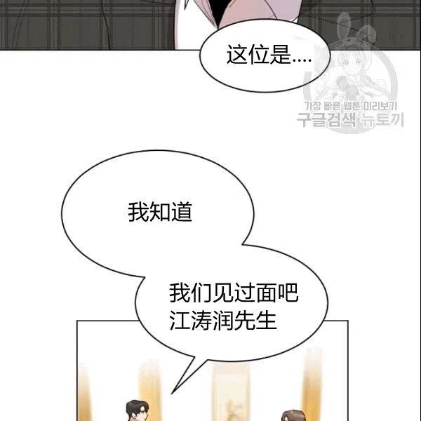要和我谈恋爱试试嘛？韩漫全集-第20话无删减无遮挡章节图片 