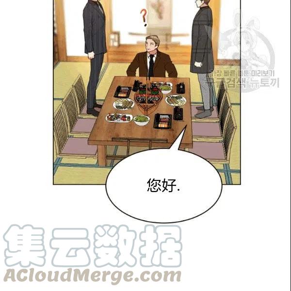 要和我谈恋爱试试嘛？韩漫全集-第20话无删减无遮挡章节图片 