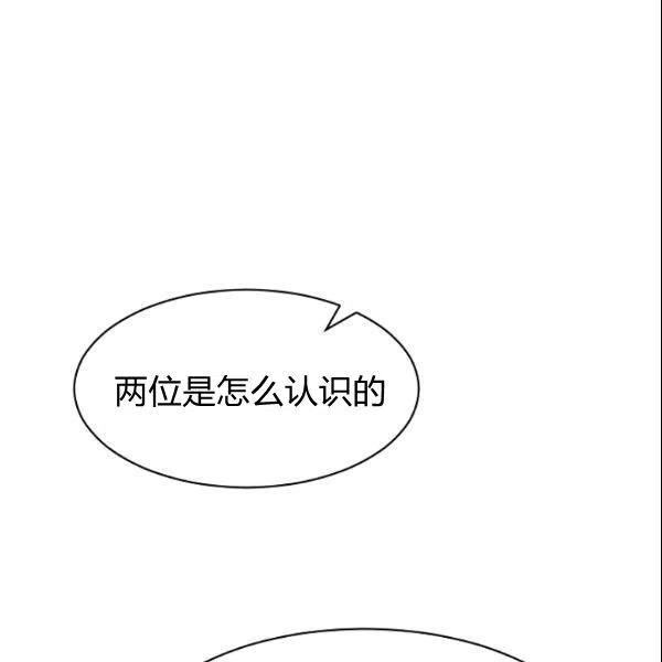 要和我谈恋爱试试嘛？韩漫全集-第20话无删减无遮挡章节图片 