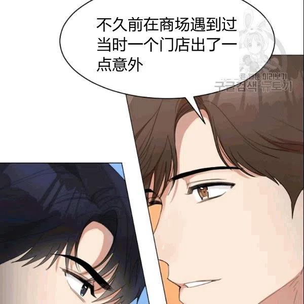 要和我谈恋爱试试嘛？韩漫全集-第20话无删减无遮挡章节图片 