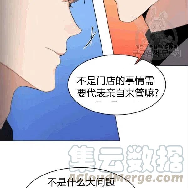 要和我谈恋爱试试嘛？韩漫全集-第20话无删减无遮挡章节图片 