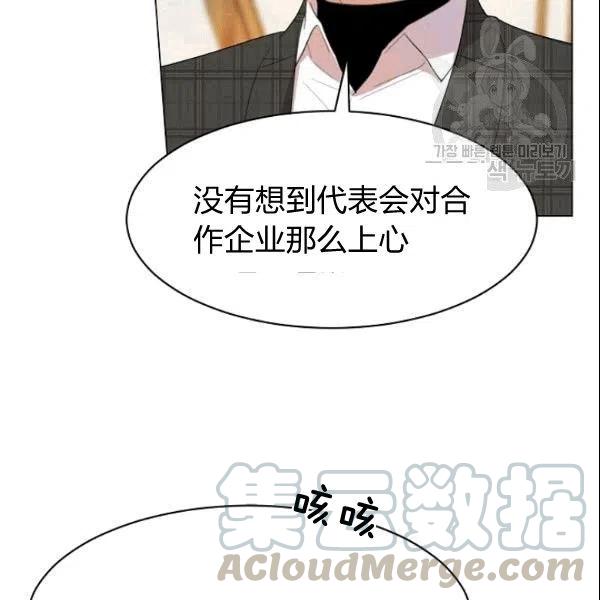 要和我谈恋爱试试嘛？韩漫全集-第20话无删减无遮挡章节图片 