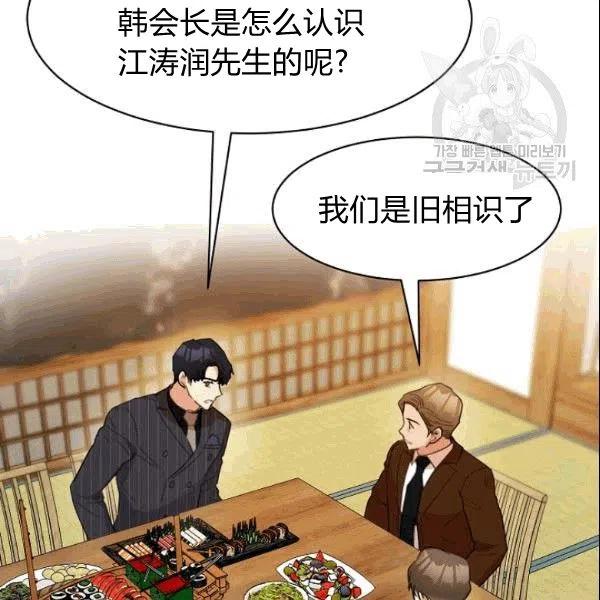 要和我谈恋爱试试嘛？韩漫全集-第20话无删减无遮挡章节图片 