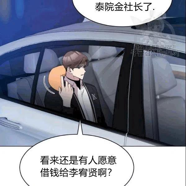 要和我谈恋爱试试嘛？韩漫全集-第20话无删减无遮挡章节图片 
