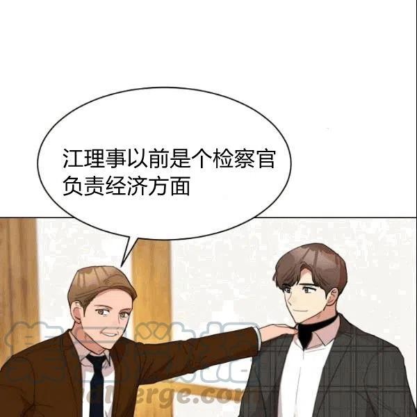 要和我谈恋爱试试嘛？韩漫全集-第20话无删减无遮挡章节图片 