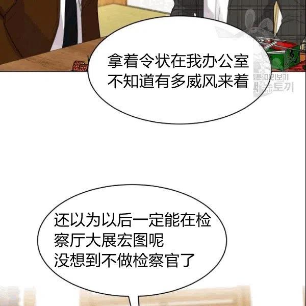 要和我谈恋爱试试嘛？韩漫全集-第20话无删减无遮挡章节图片 