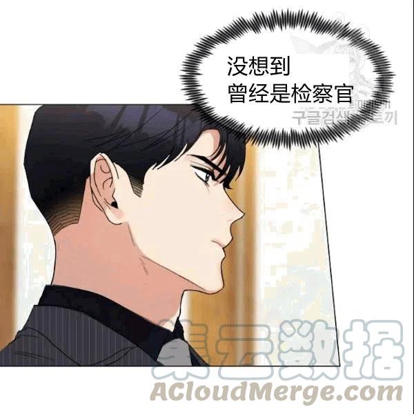 要和我谈恋爱试试嘛？韩漫全集-第20话无删减无遮挡章节图片 