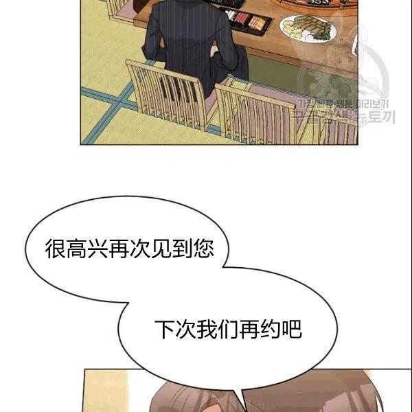 要和我谈恋爱试试嘛？韩漫全集-第20话无删减无遮挡章节图片 