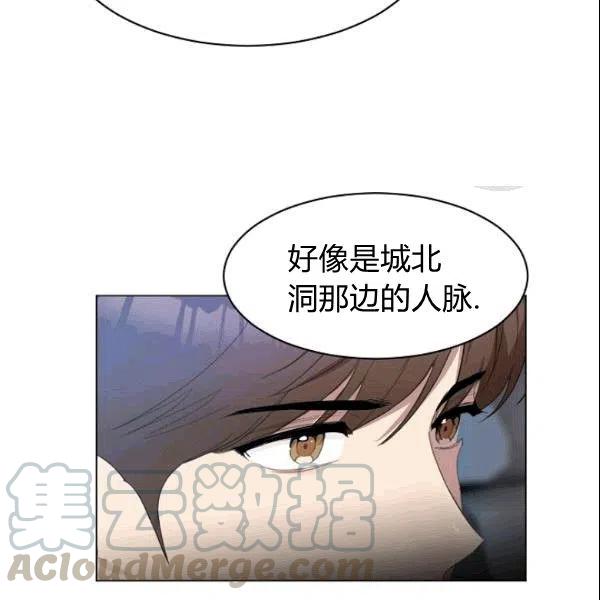 要和我谈恋爱试试嘛？韩漫全集-第20话无删减无遮挡章节图片 