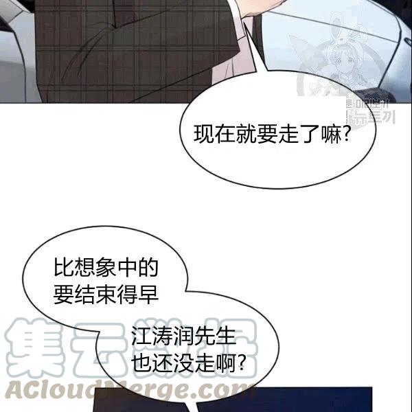 要和我谈恋爱试试嘛？韩漫全集-第20话无删减无遮挡章节图片 