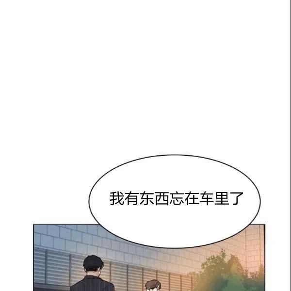 要和我谈恋爱试试嘛？韩漫全集-第20话无删减无遮挡章节图片 