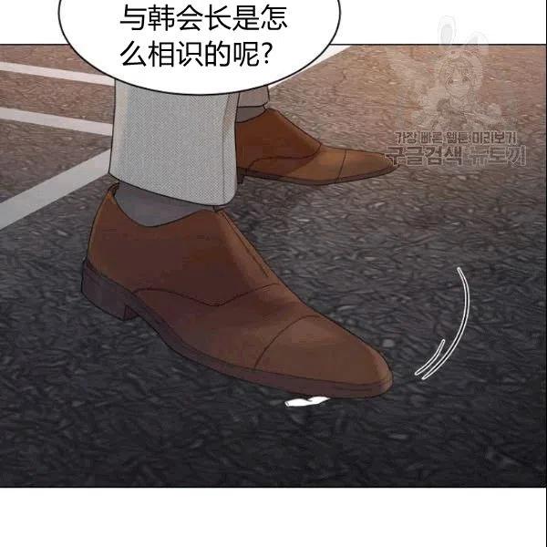 要和我谈恋爱试试嘛？韩漫全集-第20话无删减无遮挡章节图片 
