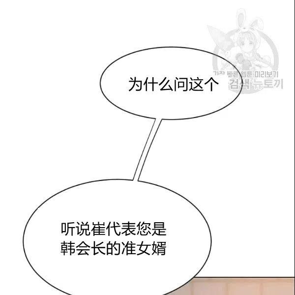 要和我谈恋爱试试嘛？韩漫全集-第20话无删减无遮挡章节图片 