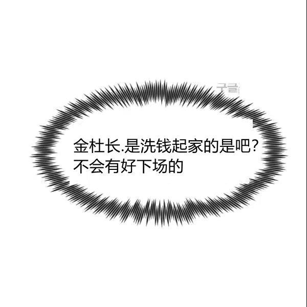 要和我谈恋爱试试嘛？韩漫全集-第20话无删减无遮挡章节图片 