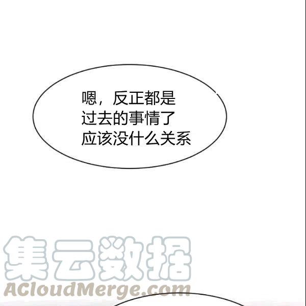 要和我谈恋爱试试嘛？韩漫全集-第20话无删减无遮挡章节图片 