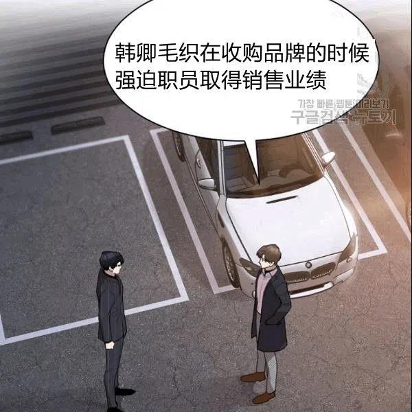 要和我谈恋爱试试嘛？韩漫全集-第20话无删减无遮挡章节图片 