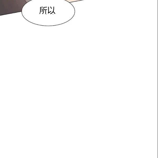 要和我谈恋爱试试嘛？韩漫全集-第20话无删减无遮挡章节图片 