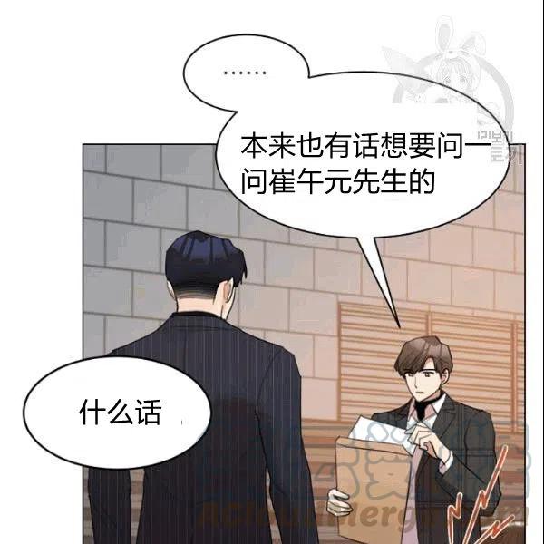 要和我谈恋爱试试嘛？韩漫全集-第20话无删减无遮挡章节图片 