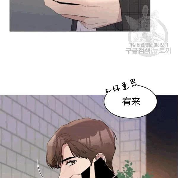 要和我谈恋爱试试嘛？韩漫全集-第20话无删减无遮挡章节图片 