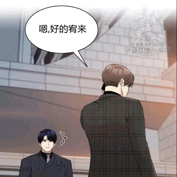 要和我谈恋爱试试嘛？韩漫全集-第20话无删减无遮挡章节图片 