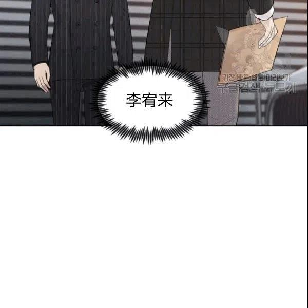 要和我谈恋爱试试嘛？韩漫全集-第20话无删减无遮挡章节图片 