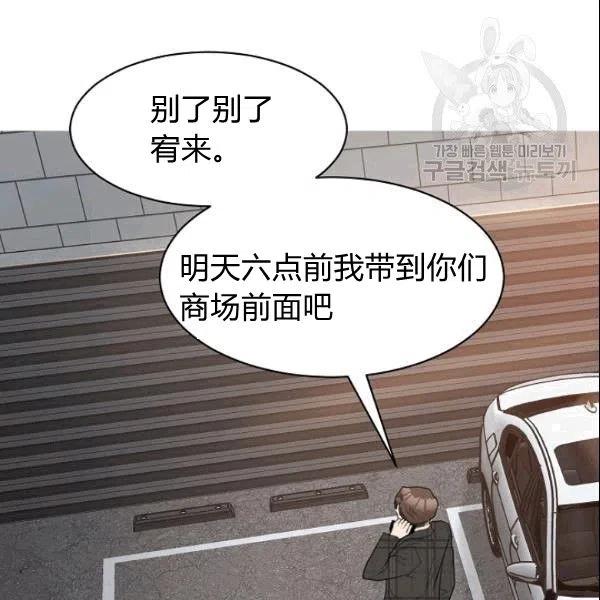 要和我谈恋爱试试嘛？韩漫全集-第20话无删减无遮挡章节图片 